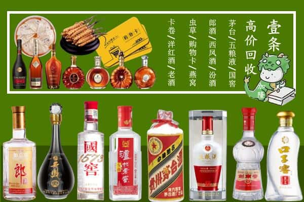 杭州市淳安回收名酒哪家好