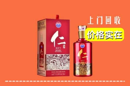 诚信求购:杭州市淳安高价回收仁酒