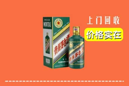 杭州市淳安回收纪念茅台酒