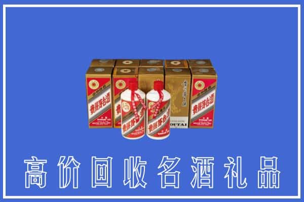 诚信求购:杭州市淳安高价回收茅台酒多少钱